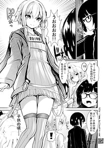 Page 9: 008.jpg | 中古ショップで会った訳ありのゆかりさん | View Page!