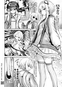 Page 10: 009.jpg | 中古ショップで会った訳ありのゆかりさん | View Page!