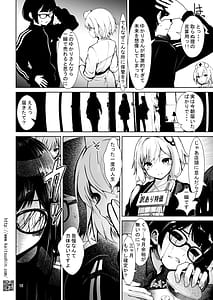 Page 12: 011.jpg | 中古ショップで会った訳ありのゆかりさん | View Page!