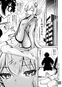 Page 13: 012.jpg | 中古ショップで会った訳ありのゆかりさん | View Page!