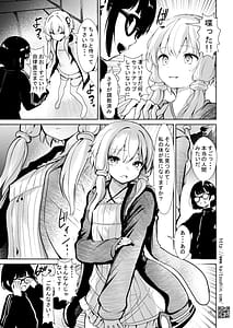 Page 15: 014.jpg | 中古ショップで会った訳ありのゆかりさん | View Page!