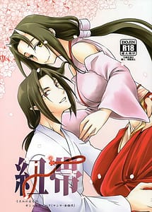 Cover | Chuutai | View Image!