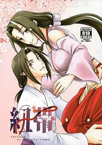 Page 1: 000.jpg | 紐帯 | View Page!