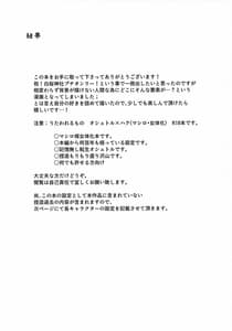 Page 2: 001.jpg | 紐帯 | View Page!