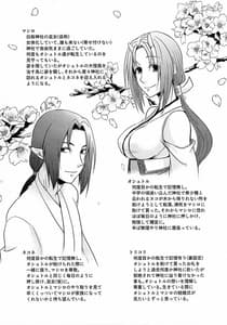 Page 3: 002.jpg | 紐帯 | View Page!
