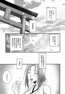 Page 4: 003.jpg | 紐帯 | View Page!