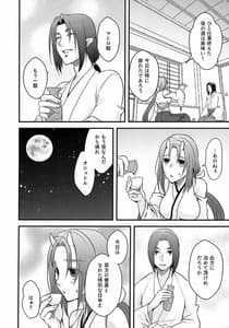 Page 5: 004.jpg | 紐帯 | View Page!