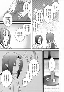 Page 6: 005.jpg | 紐帯 | View Page!