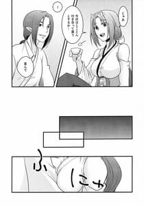 Page 8: 007.jpg | 紐帯 | View Page!