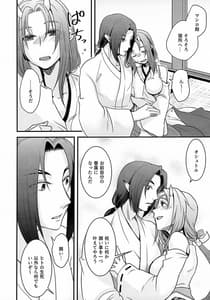 Page 9: 008.jpg | 紐帯 | View Page!