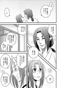 Page 10: 009.jpg | 紐帯 | View Page!