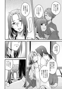 Page 11: 010.jpg | 紐帯 | View Page!