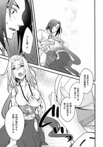 Page 12: 011.jpg | 紐帯 | View Page!