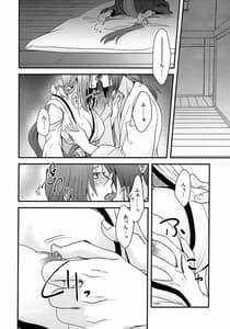 Page 13: 012.jpg | 紐帯 | View Page!