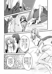 Page 15: 014.jpg | 紐帯 | View Page!
