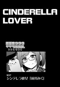Page 3: 002.jpg | シンデレラ彼女 | View Page!