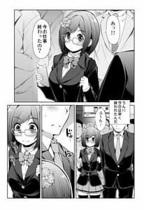 Page 4: 003.jpg | シンデレラ彼女 | View Page!