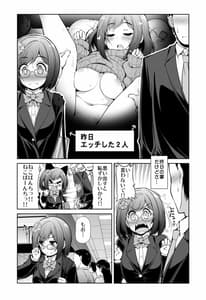 Page 5: 004.jpg | シンデレラ彼女 | View Page!