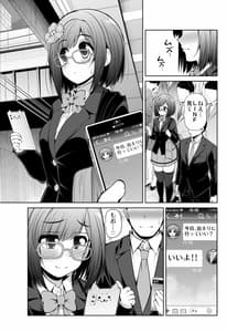 Page 6: 005.jpg | シンデレラ彼女 | View Page!