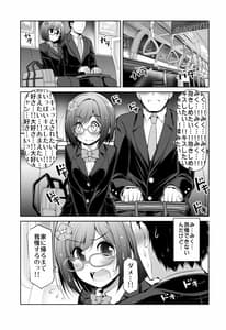 Page 7: 006.jpg | シンデレラ彼女 | View Page!