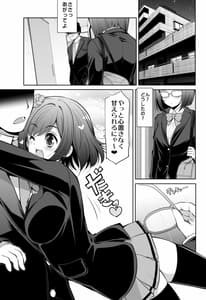 Page 8: 007.jpg | シンデレラ彼女 | View Page!