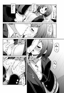 Page 9: 008.jpg | シンデレラ彼女 | View Page!