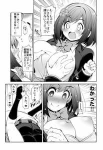 Page 10: 009.jpg | シンデレラ彼女 | View Page!