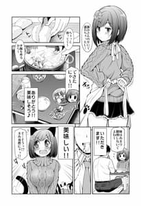 Page 11: 010.jpg | シンデレラ彼女 | View Page!