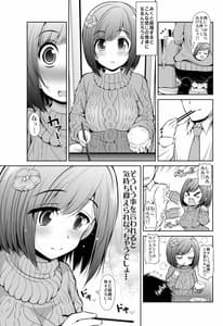 Page 12: 011.jpg | シンデレラ彼女 | View Page!