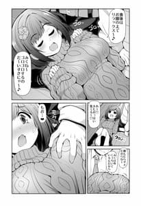 Page 13: 012.jpg | シンデレラ彼女 | View Page!