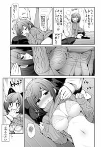 Page 14: 013.jpg | シンデレラ彼女 | View Page!