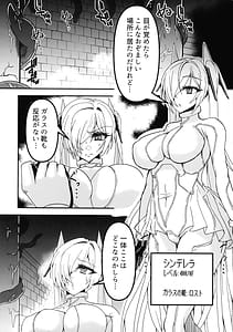 Page 3: 002.jpg | シンデレラエロトラップダンジョン | View Page!
