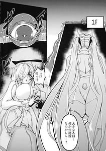 Page 4: 003.jpg | シンデレラエロトラップダンジョン | View Page!