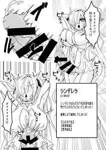 Page 6: 005.jpg | シンデレラエロトラップダンジョン | View Page!