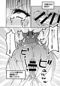 Page 9: 008.jpg | シンデレラエロトラップダンジョン | View Page!
