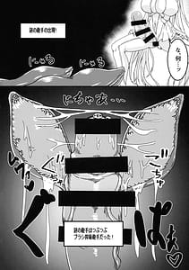 Page 12: 011.jpg | シンデレラエロトラップダンジョン | View Page!