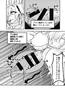Page 13: 012.jpg | シンデレラエロトラップダンジョン | View Page!