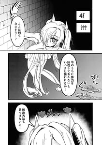 Page 14: 013.jpg | シンデレラエロトラップダンジョン | View Page!
