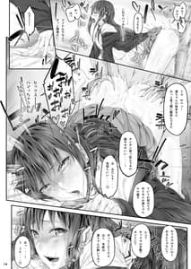 Page 13: 012.jpg | Ciorよろず総集編 | View Page!
