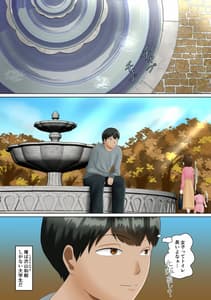 Page 2: 001.jpg | サークルのグループトークに俺の彼女とチャラ男先輩の中出しハメ撮り動画が送られてきた話 | View Page!