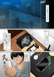 Page 6: 005.jpg | サークルのグループトークに俺の彼女とチャラ男先輩の中出しハメ撮り動画が送られてきた話 | View Page!