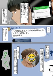 Page 7: 006.jpg | サークルのグループトークに俺の彼女とチャラ男先輩の中出しハメ撮り動画が送られてきた話 | View Page!
