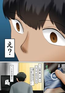Page 10: 009.jpg | サークルのグループトークに俺の彼女とチャラ男先輩の中出しハメ撮り動画が送られてきた話 | View Page!