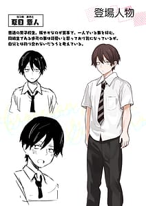 Page 3: 002.jpg | クラスで隠れ人気の広瀬さんがグイグイくるっ! | View Page!