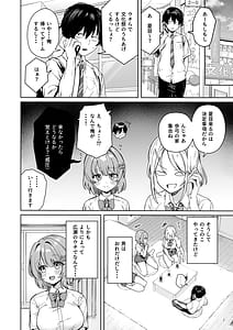 Page 5: 004.jpg | クラスで隠れ人気の広瀬さんがグイグイくるっ! | View Page!