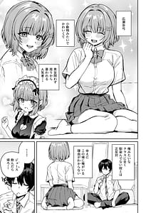 Page 6: 005.jpg | クラスで隠れ人気の広瀬さんがグイグイくるっ! | View Page!