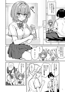 Page 7: 006.jpg | クラスで隠れ人気の広瀬さんがグイグイくるっ! | View Page!
