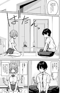 Page 8: 007.jpg | クラスで隠れ人気の広瀬さんがグイグイくるっ! | View Page!