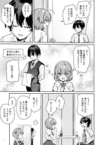 Page 10: 009.jpg | クラスで隠れ人気の広瀬さんがグイグイくるっ! | View Page!