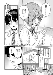 Page 11: 010.jpg | クラスで隠れ人気の広瀬さんがグイグイくるっ! | View Page!